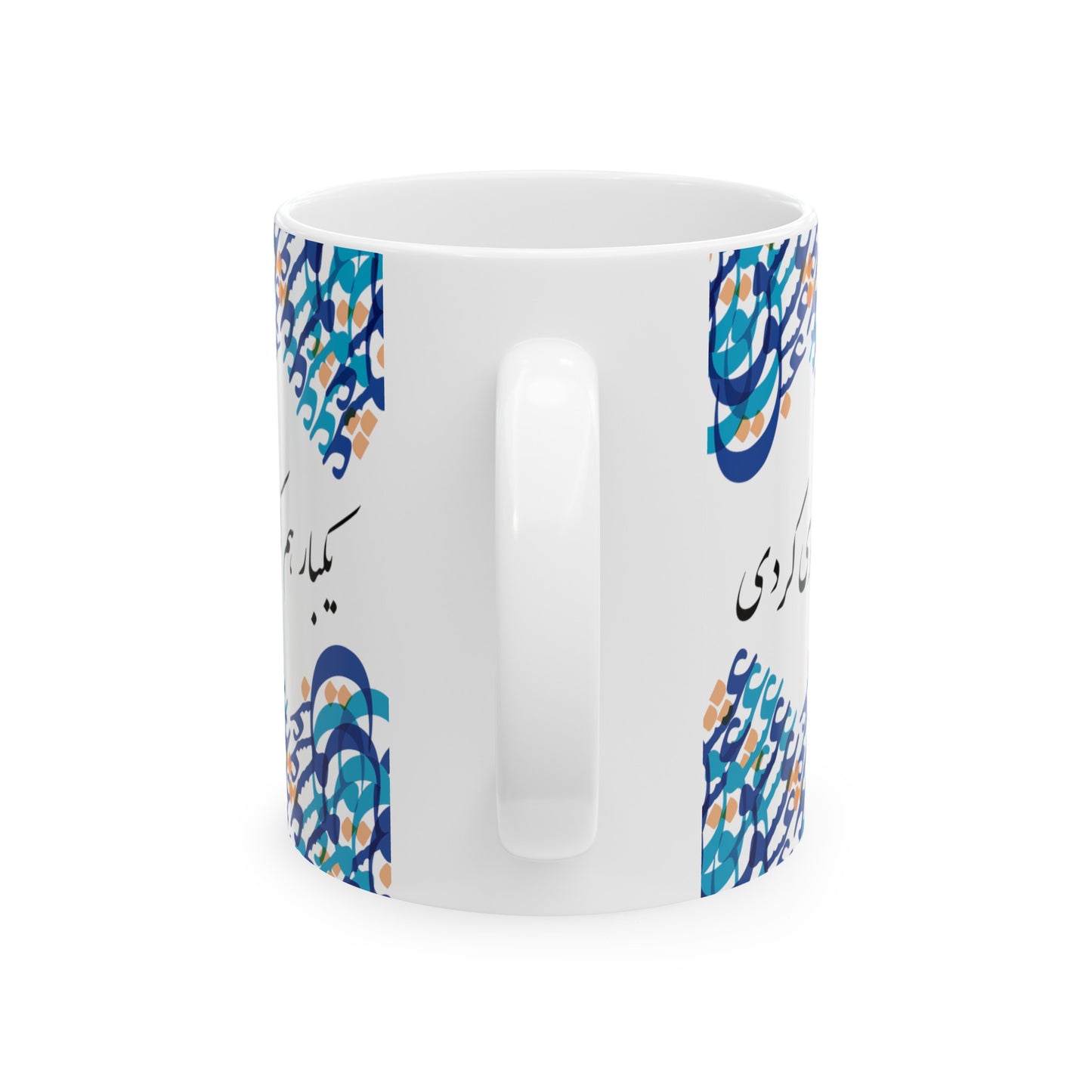 Durable Ceramic Coffee Mug with Persian Design - Vivid Print, BPA & Lead-Free, Microwave & Dishwasher Safe