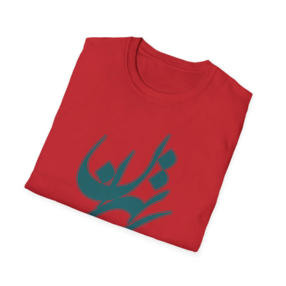 Unisex Soft T-Shirt with Persian Calligraphy Design - 100% Cotton, Ultra-Comfort, Lightweight, Classic Fit