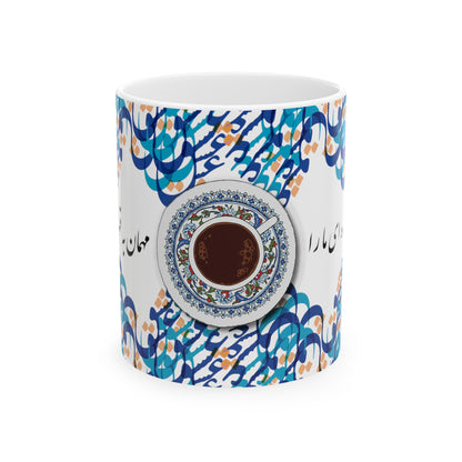 Durable Ceramic Coffee Mug with Persian Calligraphy Design - Vivid Print, BPA & Lead-Free, Microwave & Dishwasher Safe