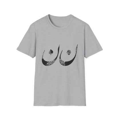 Unisex Soft T-Shirt with Persian Calligraphy Design - 100% Cotton, Ultra-Comfort, Lightweight, Classic Fit