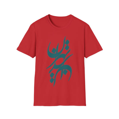 Unisex Soft T-Shirt with Persian Calligraphy Design - 100% Cotton, Ultra-Comfort, Lightweight, Classic Fit