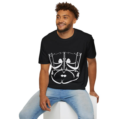 Unisex 100% Cotton Soft T-Shirt with Persian Calligraphy Design - Ultra-Comfort, Lightweight, Classic Fit