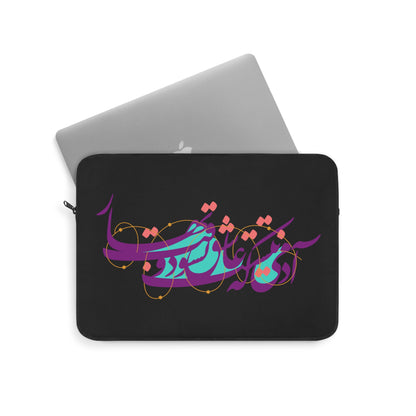 Stylish Laptop Sleeve - 100% Polyester with Persian Calligraphy Design, Plush Fleece Interior, Available in 3 Sizes