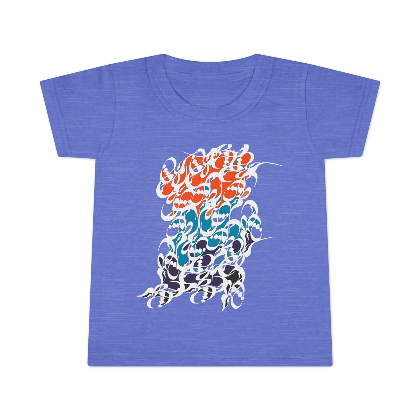 Toddler 100% Ringspun Cotton T-Shirt with Persian Calligraphy - Boy/Girl