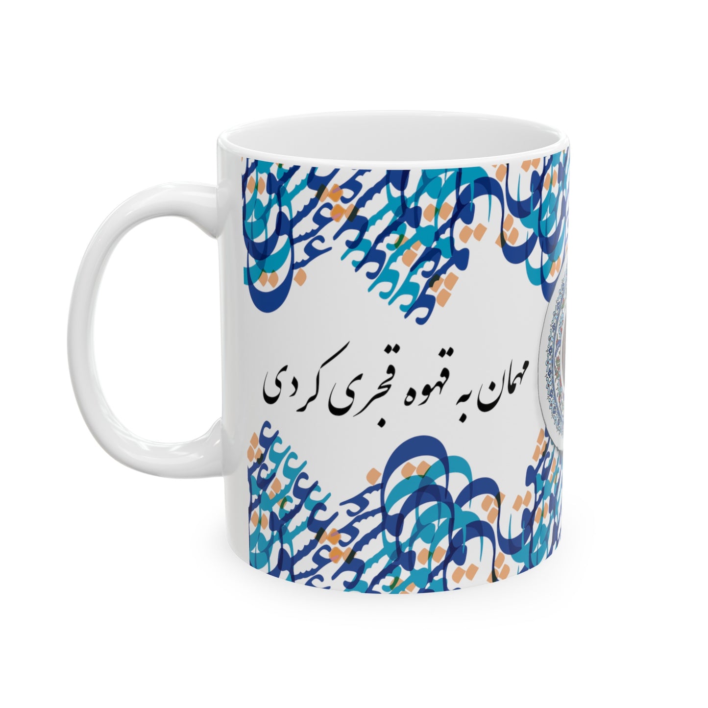 Durable Ceramic Coffee Mug with Persian Design - Vivid Print, BPA & Lead-Free, Microwave & Dishwasher Safe