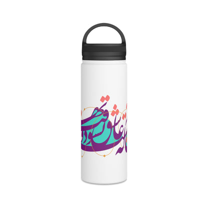 Stainless Steel Adventure Water Bottle with Persian Design - Double-Wall Insulated, BPA-Free, 3 Sizes Available