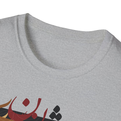 Unisex Soft T-Shirt with Persian Calligraphy Design - 100% Cotton, Ultra-Comfort, Lightweight, Classic Fit