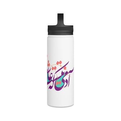 Stainless Steel Adventure Water Bottle with Persian Design - Double-Wall Insulated, BPA-Free, 3 Sizes Available