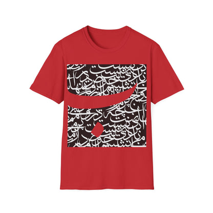 Copy of Unisex Soft T-Shirt with Persian Calligraphy Design - 100% Cotton, Ultra-Comfort, Lightweight, Classic Fit