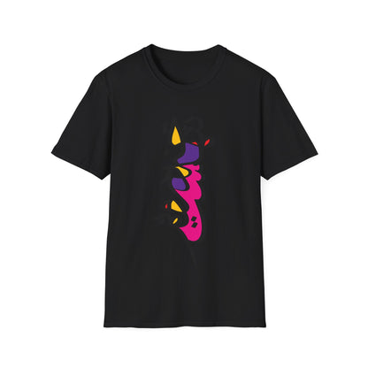 Unisex Soft T-Shirt with Persian Calligraphy Design - 100% Cotton, Ultra-Comfort, Lightweight, Classic Fit