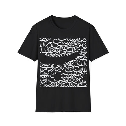 Copy of Unisex Soft T-Shirt with Persian Calligraphy Design - 100% Cotton, Ultra-Comfort, Lightweight, Classic Fit