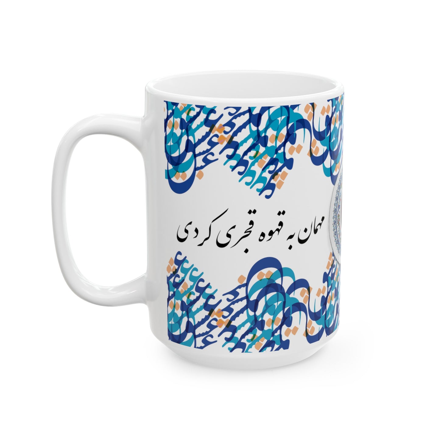 Durable Ceramic Coffee Mug with Persian Design - Vivid Print, BPA & Lead-Free, Microwave & Dishwasher Safe