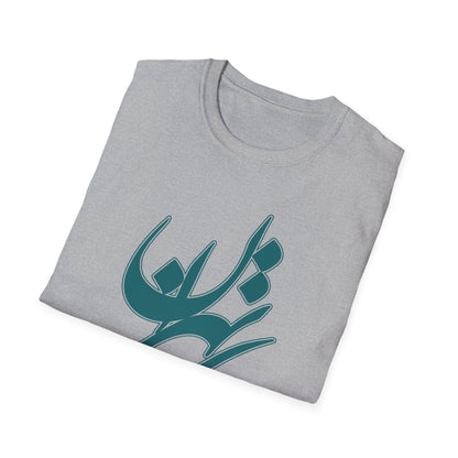 Unisex Soft T-Shirt with Persian Calligraphy Design - 100% Cotton, Ultra-Comfort, Lightweight, Classic Fit