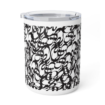 10oz Insulated Stainless Steel Coffee Mug with Persian Calligraphy Design - Double Wall, BPA & Lead-Free, Glossy Finish