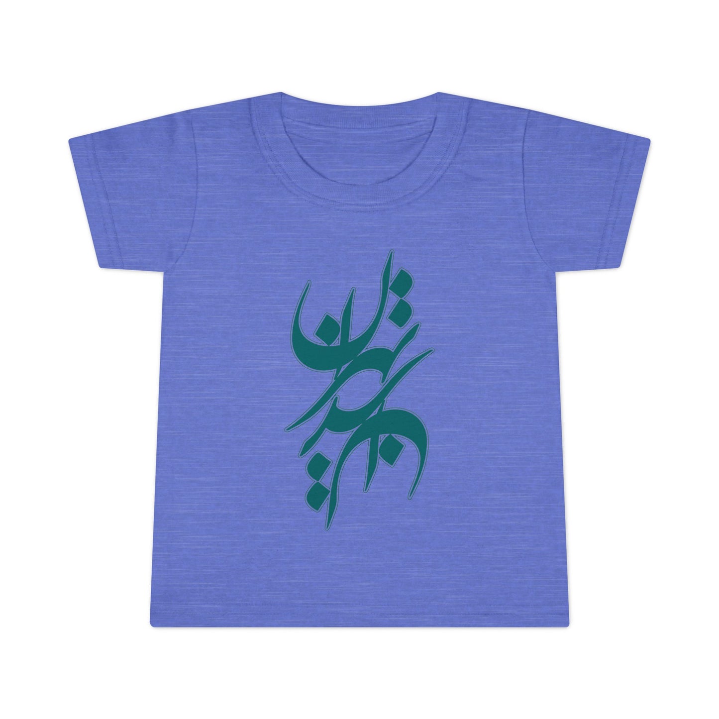 Toddler 100% Ringspun Cotton T-Shirt with Persian Calligraphy - Boy/Girl