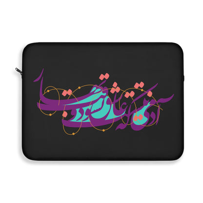 Stylish Laptop Sleeve - 100% Polyester with Persian Calligraphy Design, Plush Fleece Interior, Available in 3 Sizes