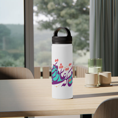 Stainless Steel Adventure Water Bottle with Persian Design - Double-Wall Insulated, BPA-Free, 3 Sizes Available