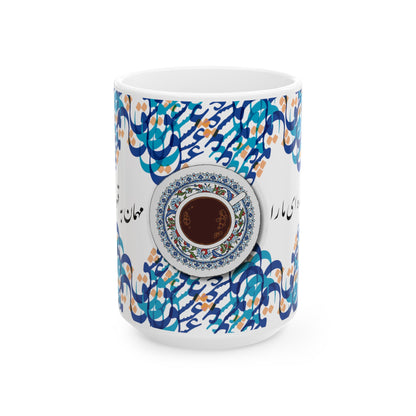 Durable Ceramic Coffee Mug with Persian Design - Vivid Print, BPA & Lead-Free, Microwave & Dishwasher Safe