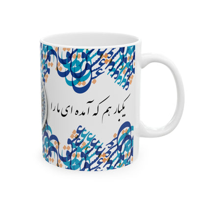 Durable Ceramic Coffee Mug with Persian Design - Vivid Print, BPA & Lead-Free, Microwave & Dishwasher Safe