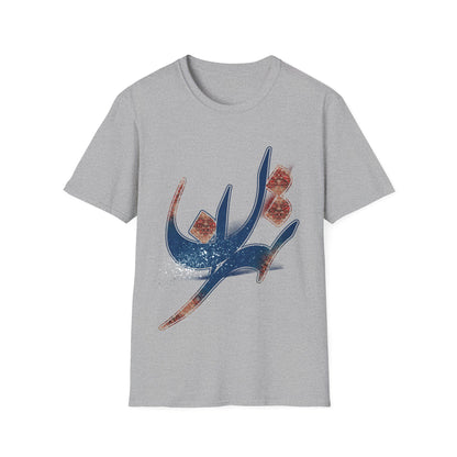 Unisex Soft T-Shirt with Persian Calligraphy Design - 100% Cotton, Ultra-Comfort, Lightweight, Classic Fit